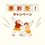 破格の早割イベント！！|Moments Girls