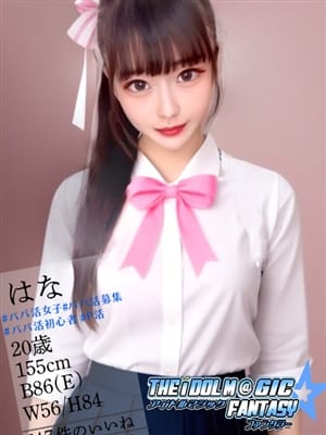 はな|IDOL Magic Fantasy☆(アイマジ)でおすすめの女の子