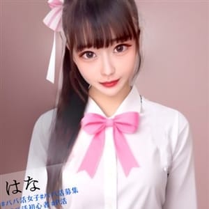 はな