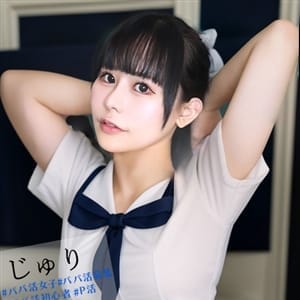 じゅり