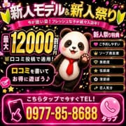 新人モデルとお得に遊べる？？|よかろうもん♨別府本店