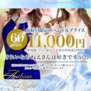 「赤字覚悟の特大イベント」09/12(金) 10:01 | アラビアンナイトのお得なニュース