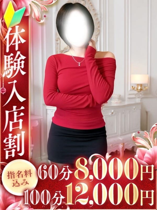 真代（ましろ）