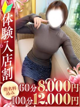 聖奈(せな)|全力妻大宮店で評判の女の子