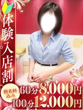 風花(ふうか)|全力妻大宮店で評判の女の子