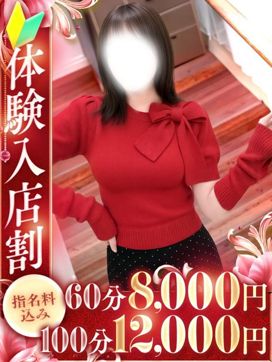 南木(なぎ)|全力妻大宮店で評判の女の子