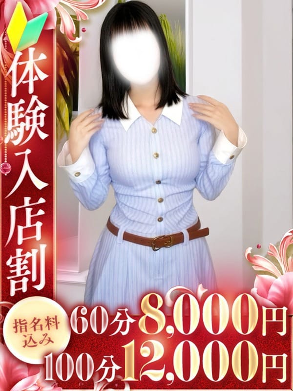 美玖（みく）|全力妻大宮店で評判の女の子