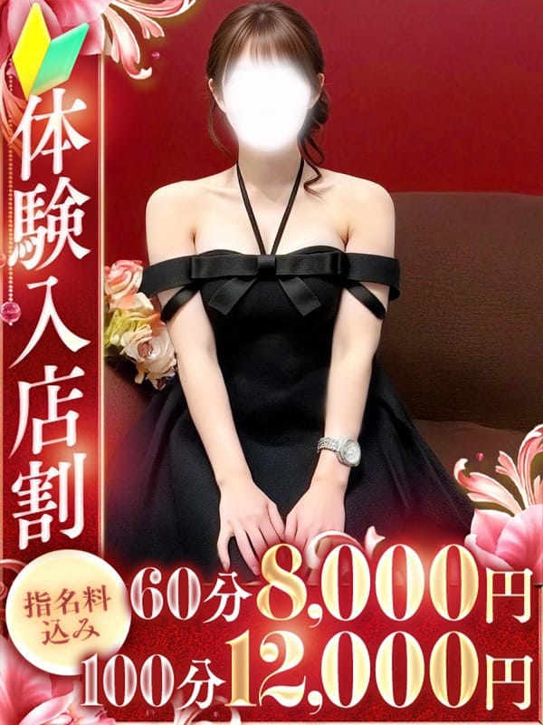 天音（あまね）|全力妻大宮店で評判の女の子