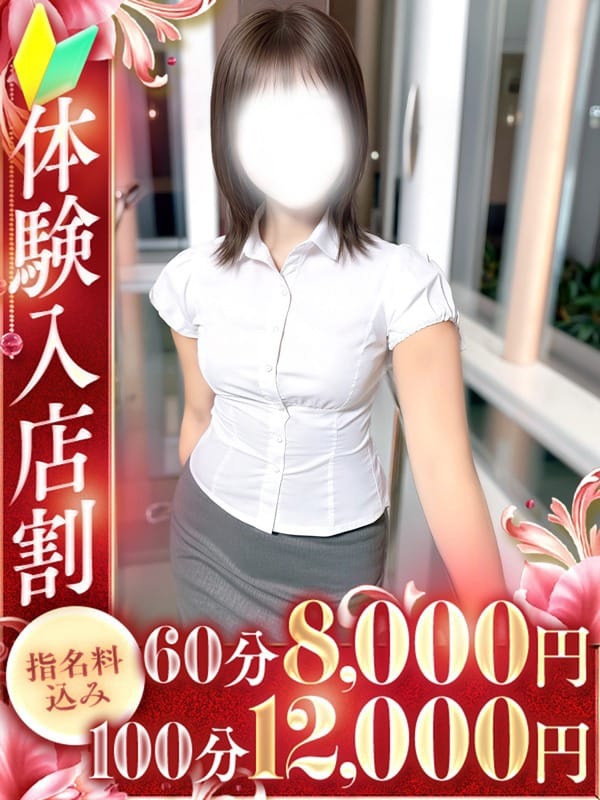 友里恵（ゆりえ）|全力妻大宮店で評判の女の子