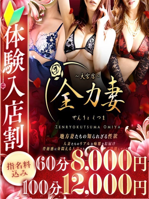 和音（かずね）|全力妻大宮店で評判の女の子