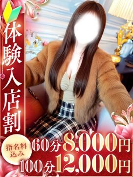 妃那(ひな)|全力妻大宮店で評判の女の子