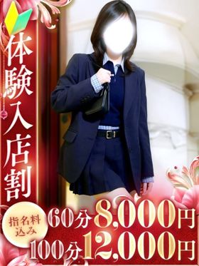 美穂(みほ)|浦和駅周辺デリヘルで今すぐ遊べる女の子