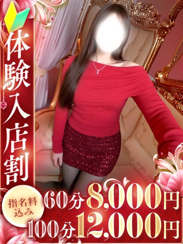 里佳子（りかこ）|全力妻大宮店で評判の女の子