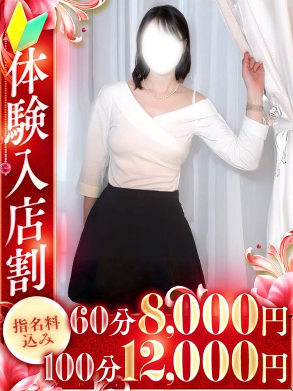 紗由香（さゆか）|全力妻大宮店で評判の女の子