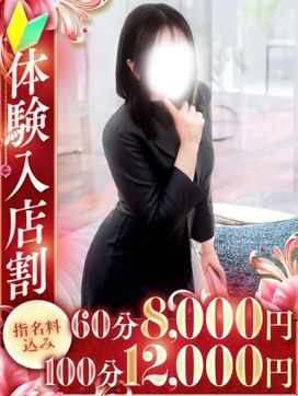 香凛(かりん)|全力妻大宮店で評判の女の子