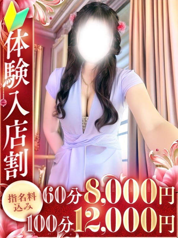 雫（しずく）|全力妻大宮店で評判の女の子