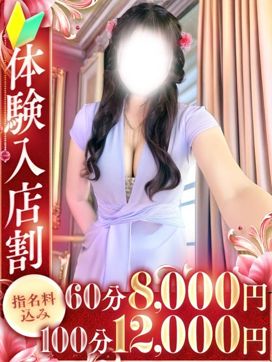 雫(しずく)|全力妻大宮店で評判の女の子
