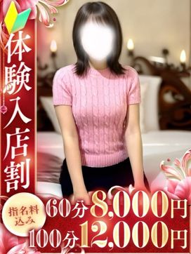 綾香(あやか)|全力妻大宮店で評判の女の子