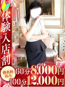 愛美(まなみ)|全力妻大宮店で評判の女の子