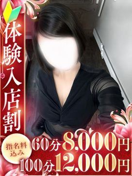 真央(まお)|全力妻大宮店で評判の女の子