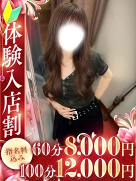 麻衣(まい)|全力妻大宮店で評判の女の子