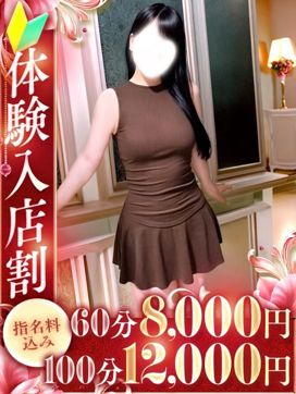 恋伯(こはく)|全力妻大宮店で評判の女の子