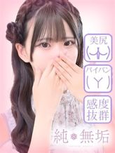 ぽね|純・無垢 +彼女感+でおすすめの女の子