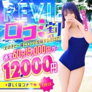 ☆口コミ割【120分 24,000円】※今だけ入会金無料※|めっちゃスイスク 名古屋店