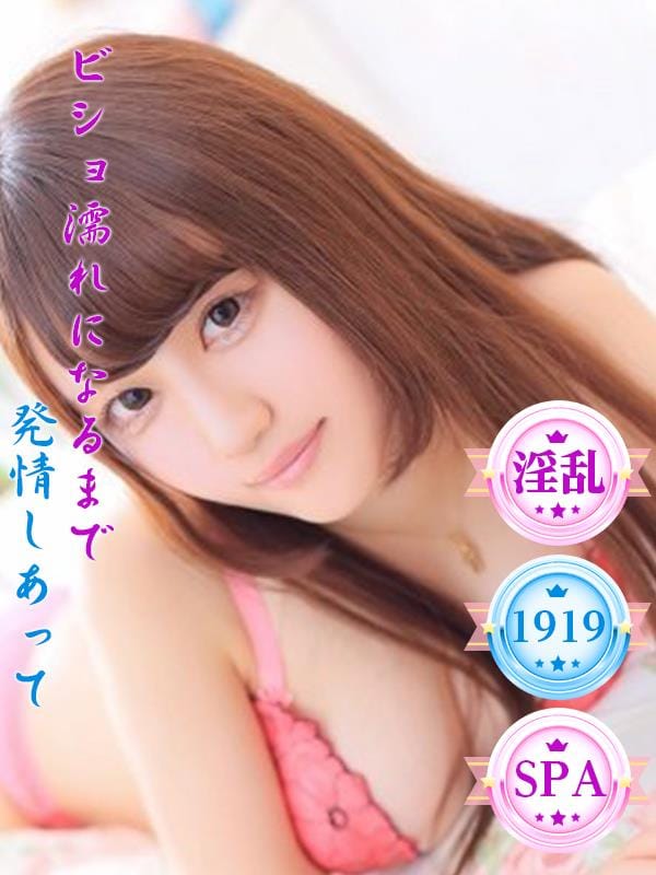 さとみ|1919 SPAでおすすめの女の子