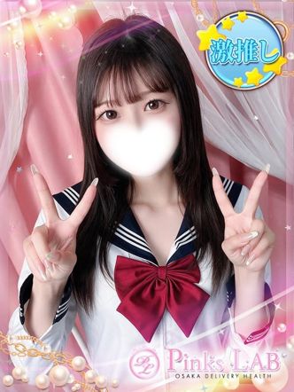 まりん|Pinks LAB 大阪(ピンクスラボ)でおすすめの女の子