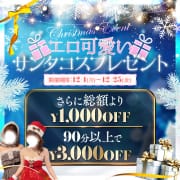 12月限定！サンタコス無料イベント開催♪|Pinks LAB 大阪（ピンクスラボ）