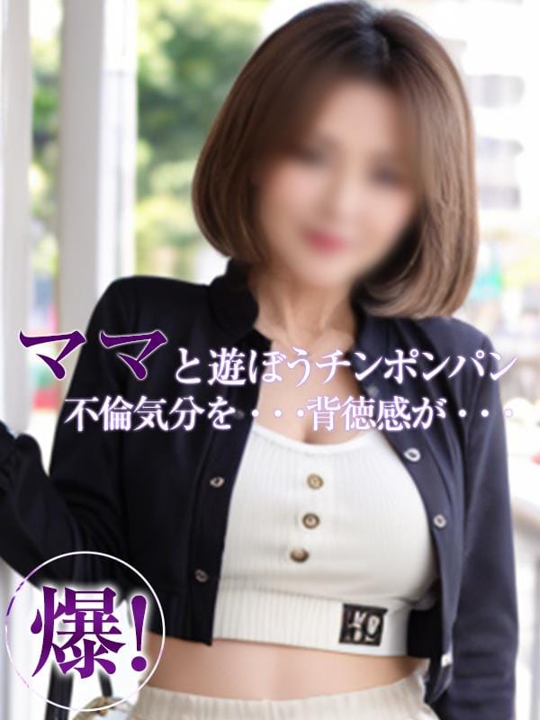 はなよ|ママと遊ぼうチンポンパンでおすすめの女の子