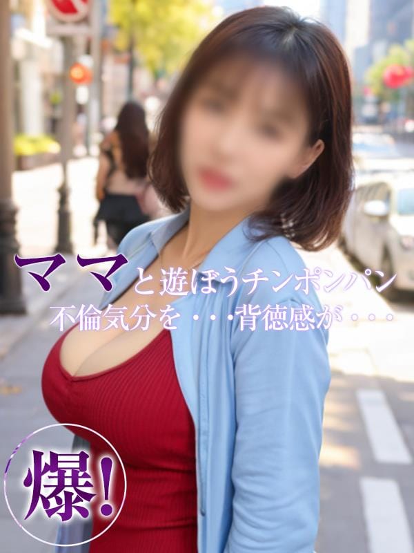 えりか|ママと遊ぼうチンポンパンでおすすめの女の子