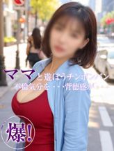 えりか|ママと遊ぼうチンポンパンでおすすめの女の子