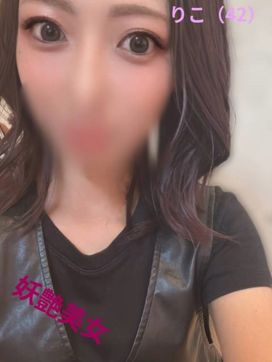 りこ|美獣で評判の女の子