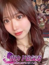 さおり|街カド色気妻でおすすめの女の子