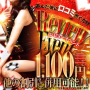 口コミ割引イベント開催中です☆|福岡痴女性感フェチ倶楽部