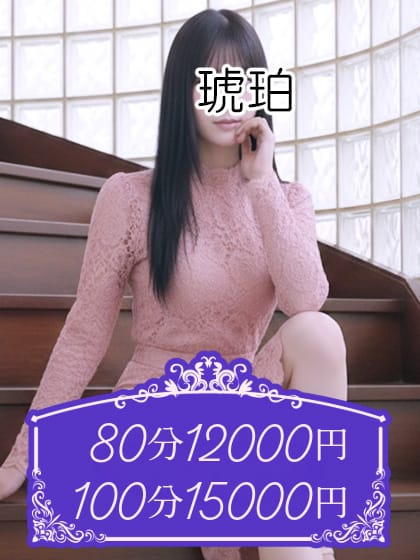 相澤|琥珀でおすすめの女の子