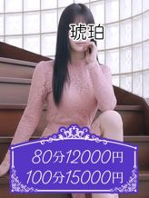 相澤|琥珀でおすすめの女の子