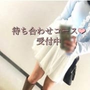 好みで選べる 2つのプラン★待ち合わせコース|りある人妻の品格 帯広〔幼妻、若妻、熟妻〕