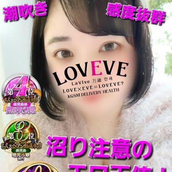 まき☆沼り注意！潮吹きエロ天使☆