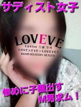 みどり☆M男求ム◎サディスト嬢☆|鹿児島天文館デリヘルLOVEVE~ラヴィーヴ~でおすすめの女の子