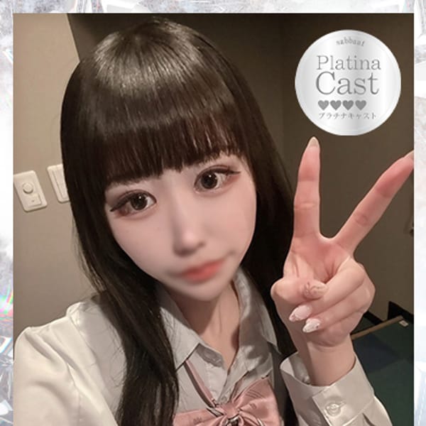 ころん【PLATINUM】