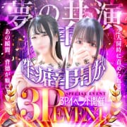 3Pイベント60分20000円～|#性欲解放区