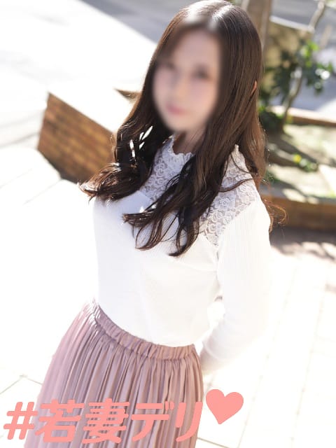 陽菜（はるな）|＃若妻デリでおすすめの女の子