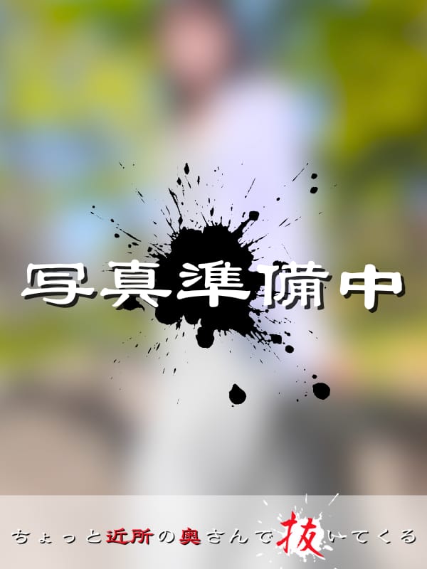 真美（まみ）|ちょっと近所の奥さんで抜いてくる。でおすすめの女の子