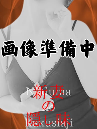 かおり|新妻の隠し味でおすすめの女の子