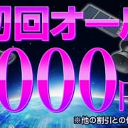 ☆町田駅初回限定全コース1000円割引☆60分9千円～|おふくろさんYO!!町田店