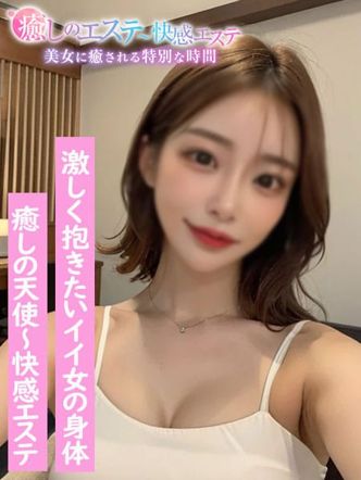 しゅり|~癒しの天使~快感エステでおすすめの女の子