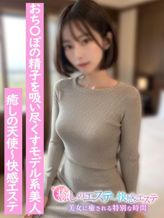 ゆい|~癒しの天使~快感エステでおすすめの女の子